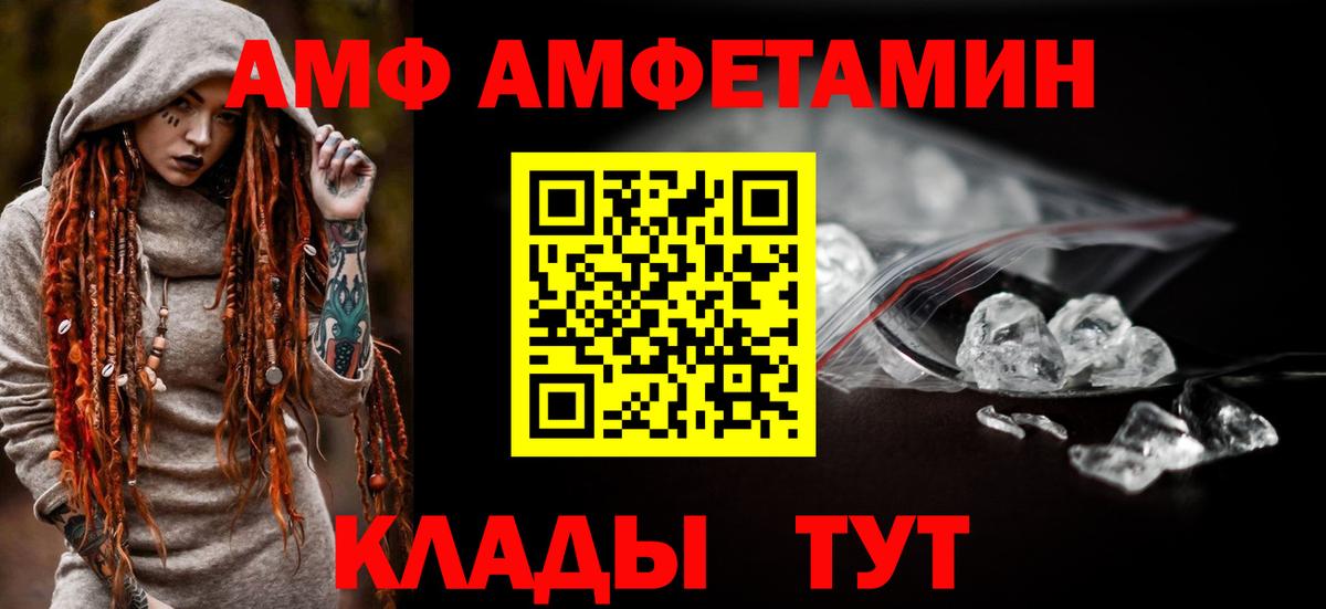 Амфетамин Premium  АМФЕТАМИН  Бахчисарай  Вход с VPN 