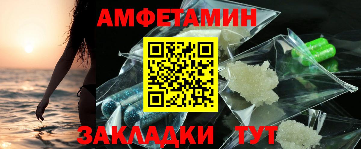 АМФЕТАМИН 98% Бахчисарай