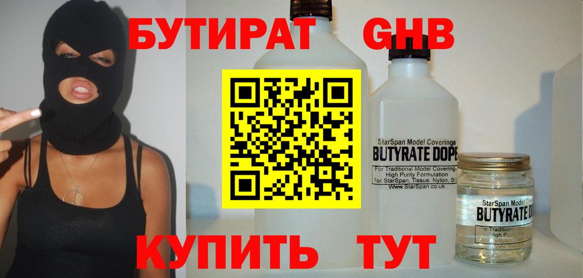 Бутират буратино  Вход с VPN  Бахчисарай 