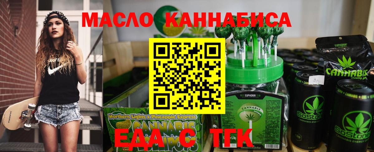 Canna-Cookies марихуана Бахчисарай