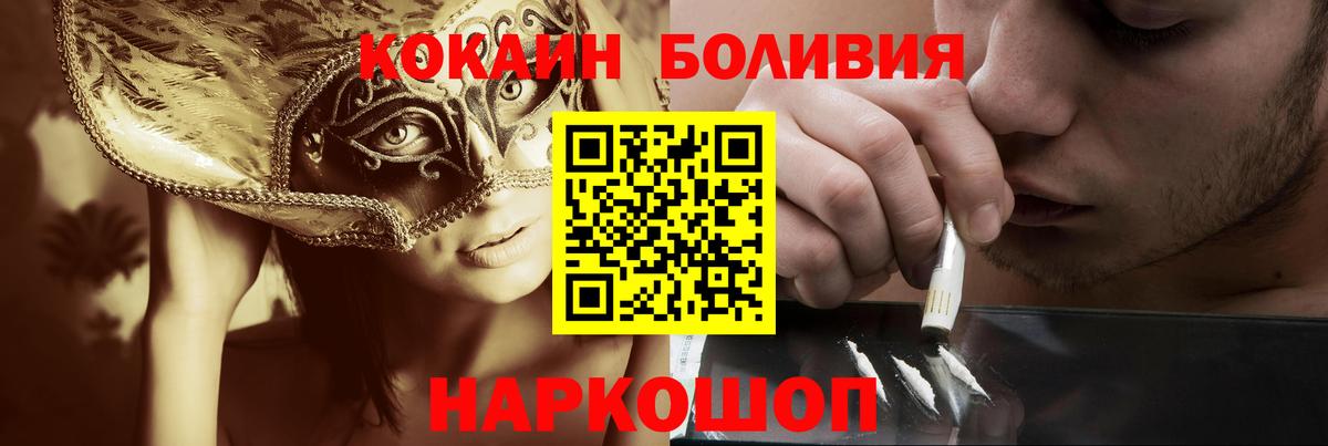 Бахчисарай  Cocaine 97%  Вход с VPN  COCAIN FishScale 