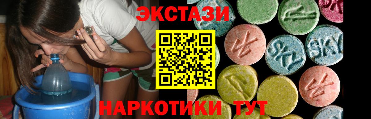 ЭКСТАЗИ 99%  Ecstasy  Вход с VPN  Бахчисарай  Экстази круглые 