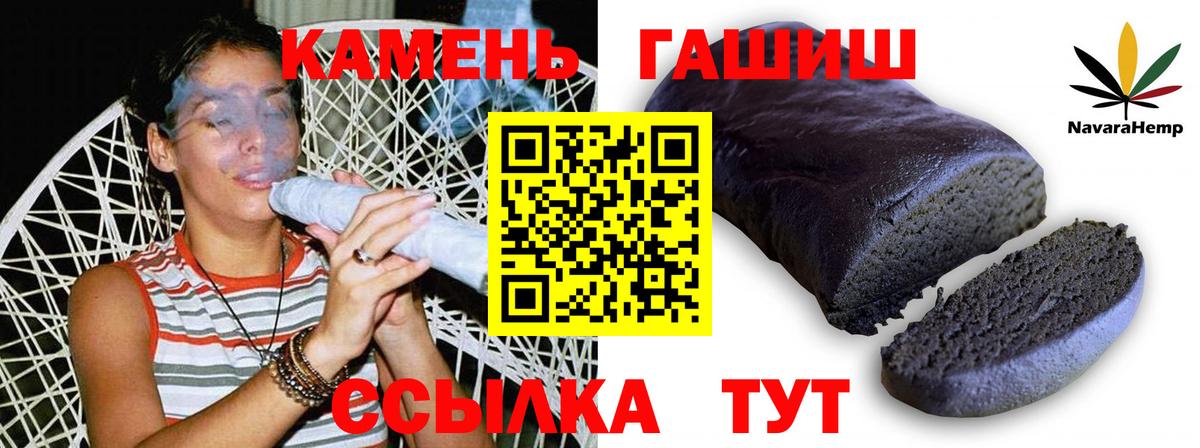 ГАШИШ hashish  Гашиш  Бахчисарай  ГАШ Premium  Вход с VPN 
