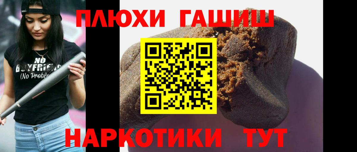ГАШИШ индика сатива Бахчисарай