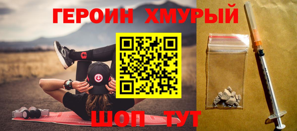 Бахчисарай  Героин герыч  Вход с VPN 