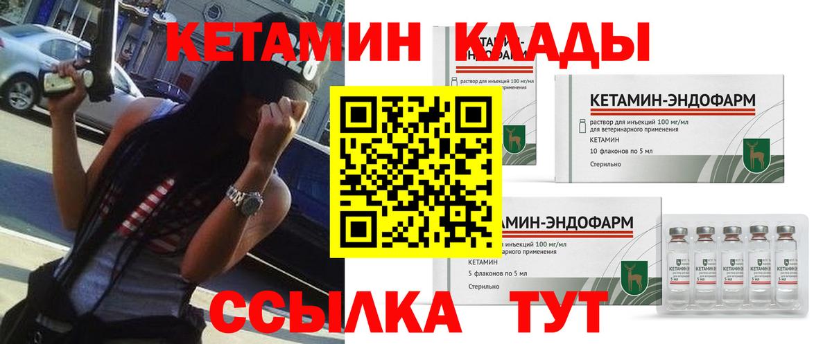 Кетамин ketamine  КЕТАМИН ketamine  Бахчисарай  Вход с VPN 