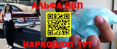 молекула духа Брянск