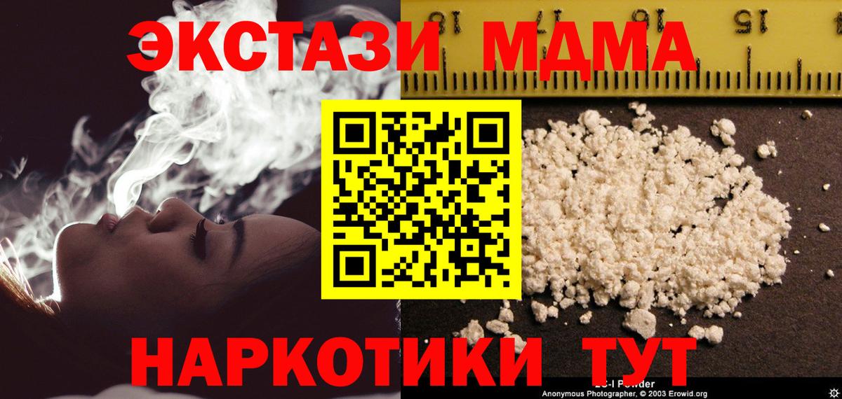 MDMA VHQ Бахчисарай