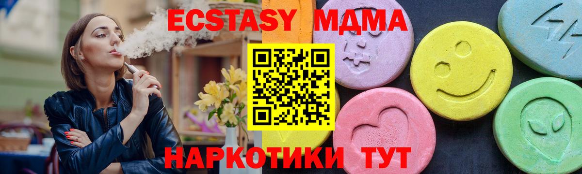 Бахчисарай  МДМА  МДМА кристаллы  Вход с VPN  MDMA VHQ 