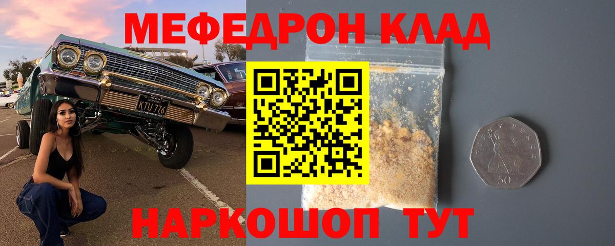 Мефедрон мука  Мефедрон мука  Бахчисарай  Меф  Вход с VPN 