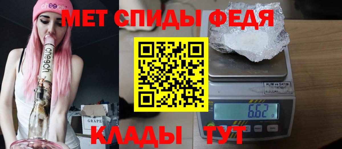 МЕТАМФЕТАМИН Декстрометамфетамин 99.9% Бахчисарай