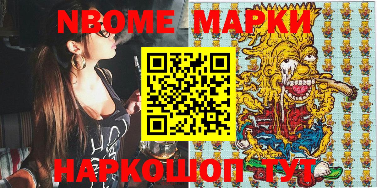 Марки 25I-NBOMe 1,5мг  Вход с VPN  Бахчисарай 