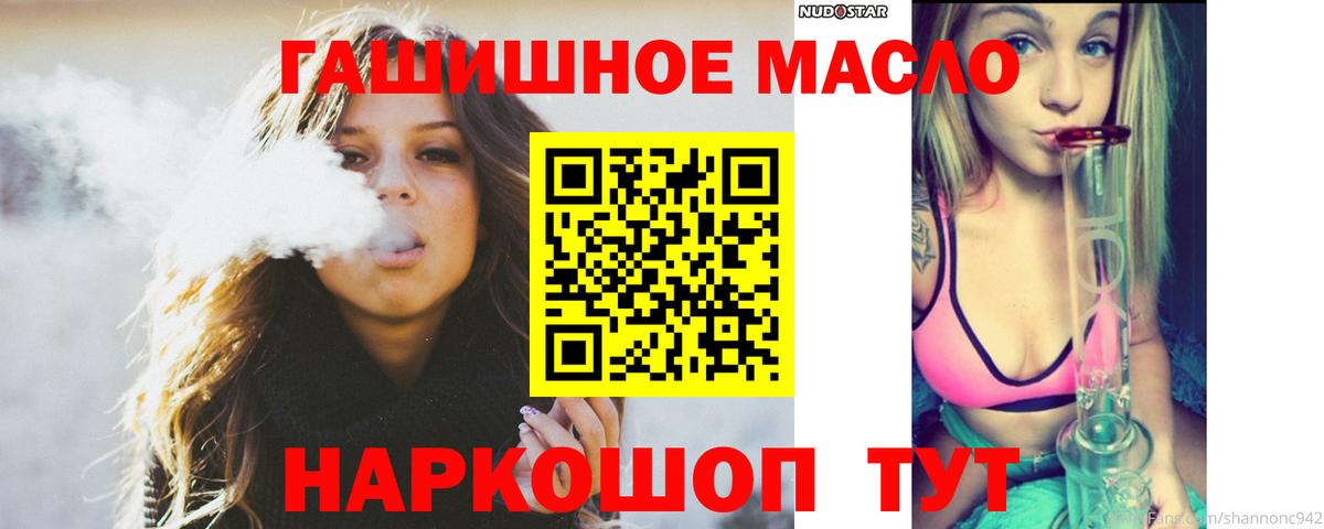 Дистиллят ТГК концентрат Бахчисарай
