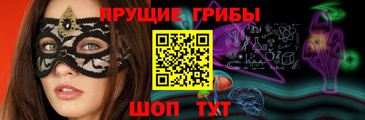 Галлюциногенные грибы мухоморы Бахчисарай