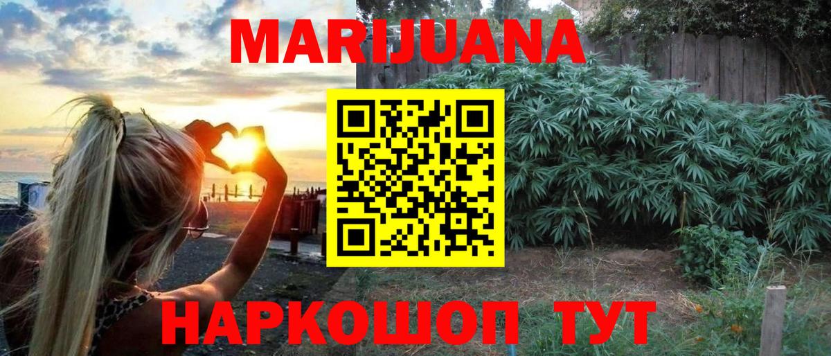 Каннабис конопля  Вход с VPN  Марихуана семена  Каннабис THC 21%  Бахчисарай 